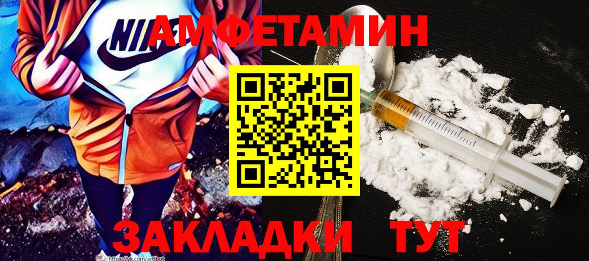 Amphetamine Розовый Урай