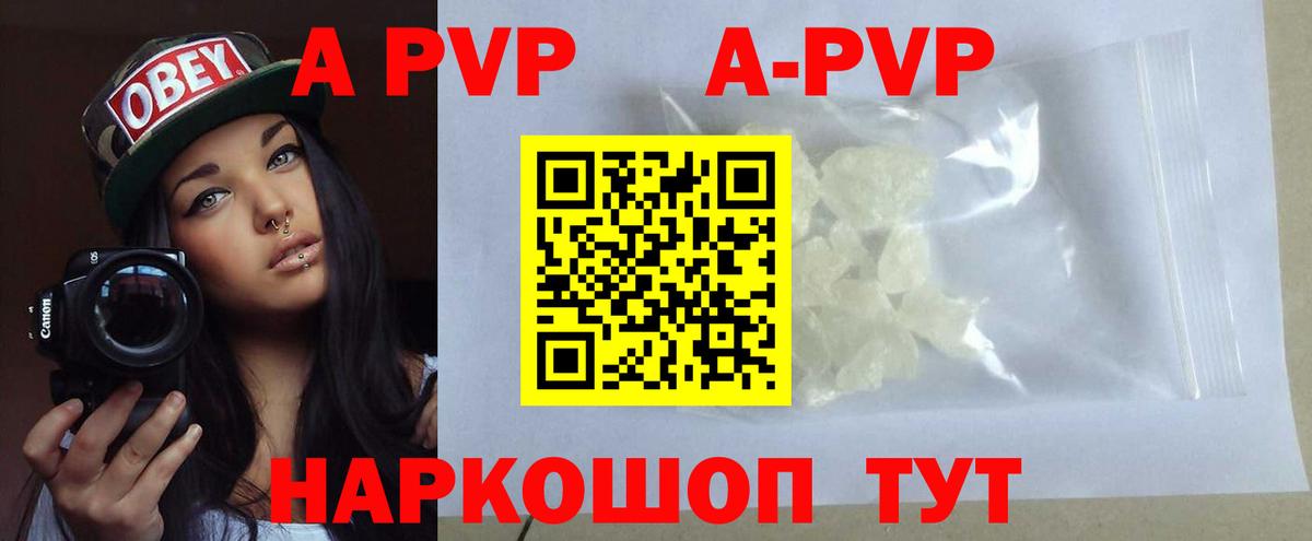 Alfa_PVP  Alpha PVP Соль  Вход с VPN  Alpha PVP кристаллы  Урай 