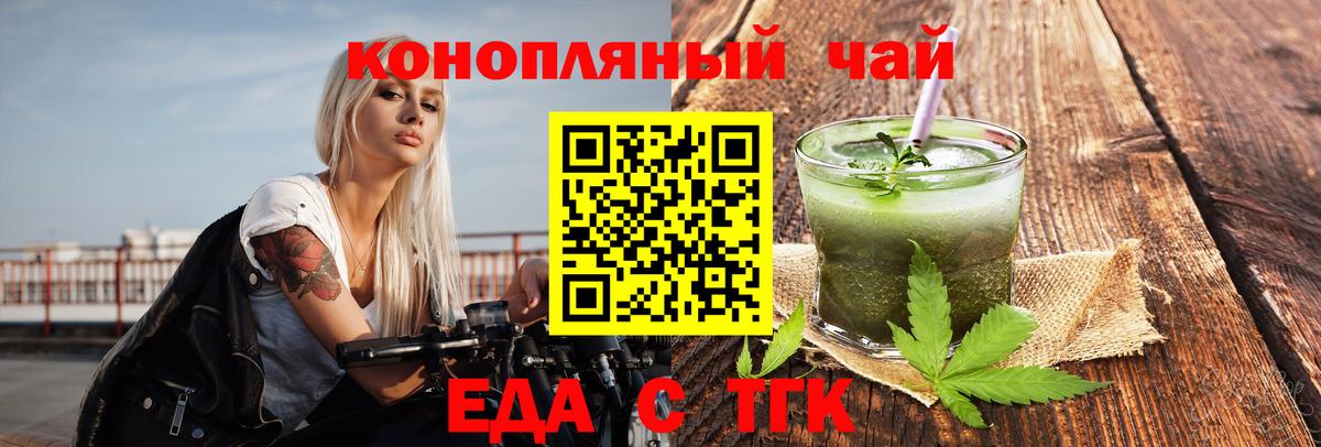 Еда ТГК марихуана  Вход с VPN  Урай 