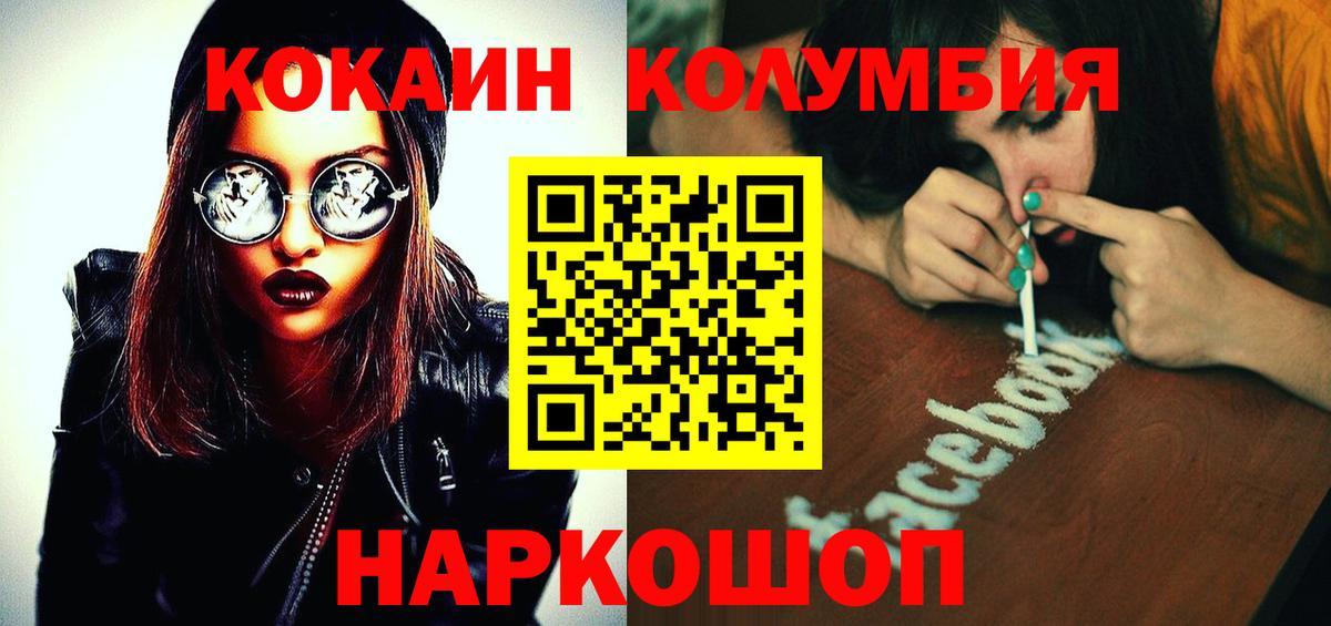 COCAIN 99% Урай