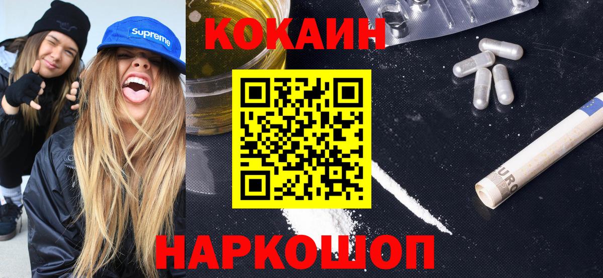 Урай  Cocaine Боливия  Вход с VPN  COCAIN Columbia 