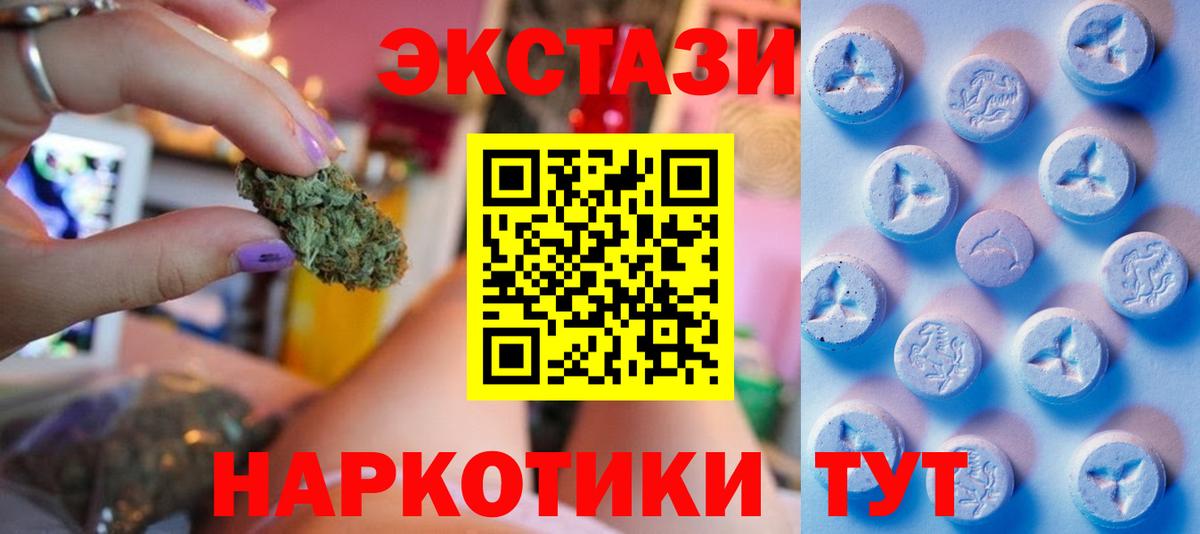 Экстази круглые  Вход с VPN  ЭКСТАЗИ  Урай  ЭКСТАЗИ DUBAI 