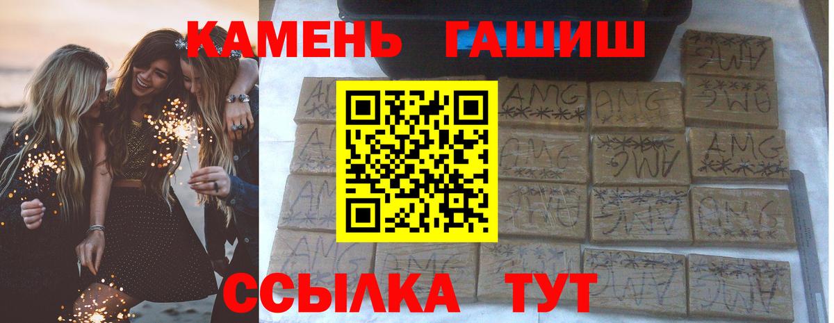 ГАШИШ 40% ТГК  ГАШИШ убойный  Урай  купить наркоту  Вход с VPN 