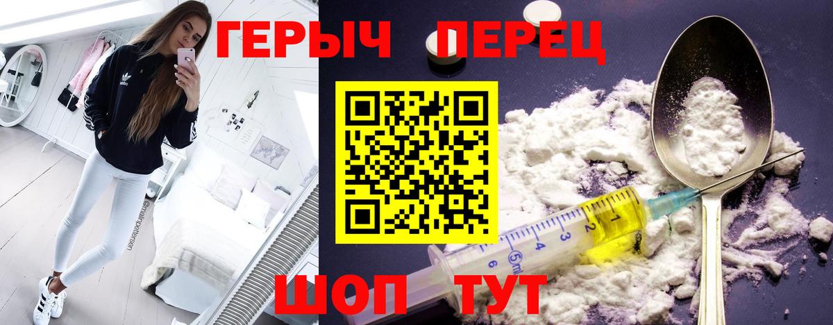 Героин белый Урай