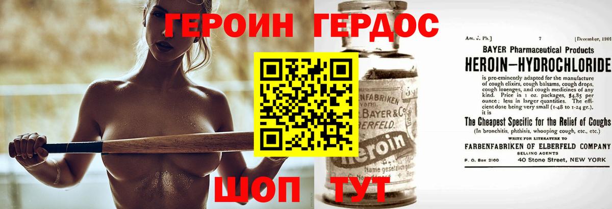 Героин герыч  Вход с VPN  Урай 