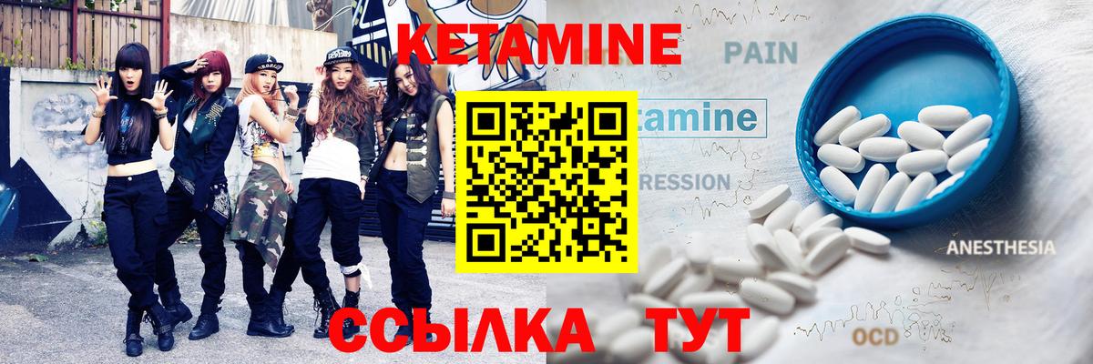 КЕТАМИН ketamine Урай