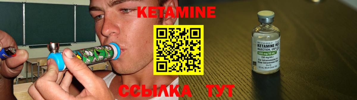 Кетамин VHQ  Кетамин ketamine  Вход с VPN  Урай 