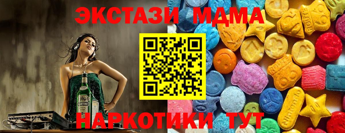 Урай  МДМА Molly  Вход с VPN  МДМА VHQ 
