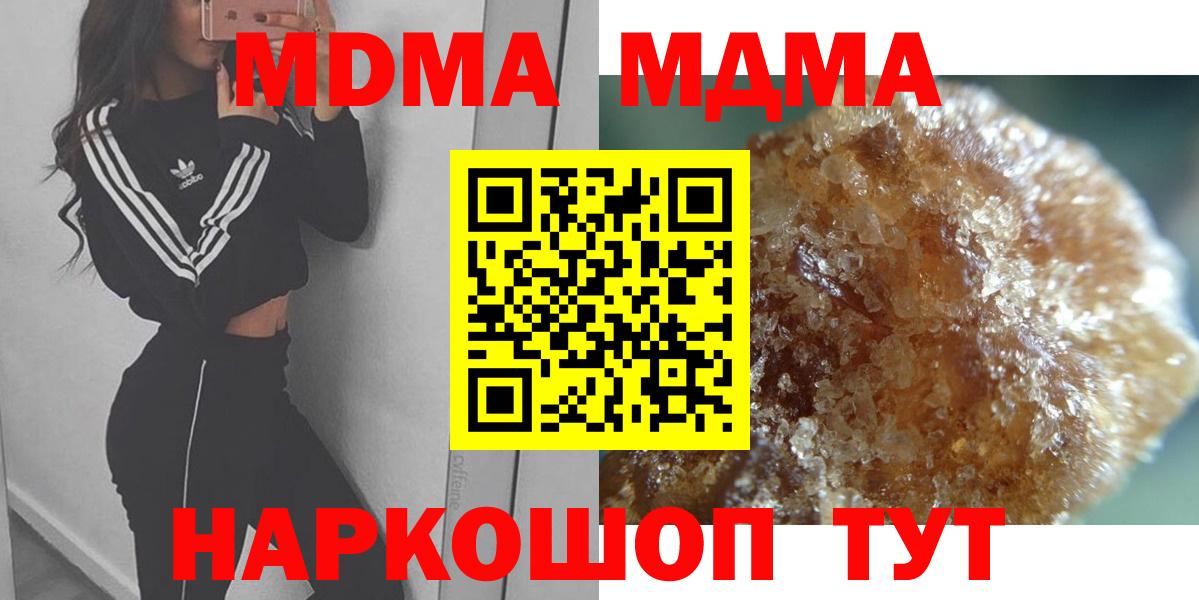 МДМА crystal Урай