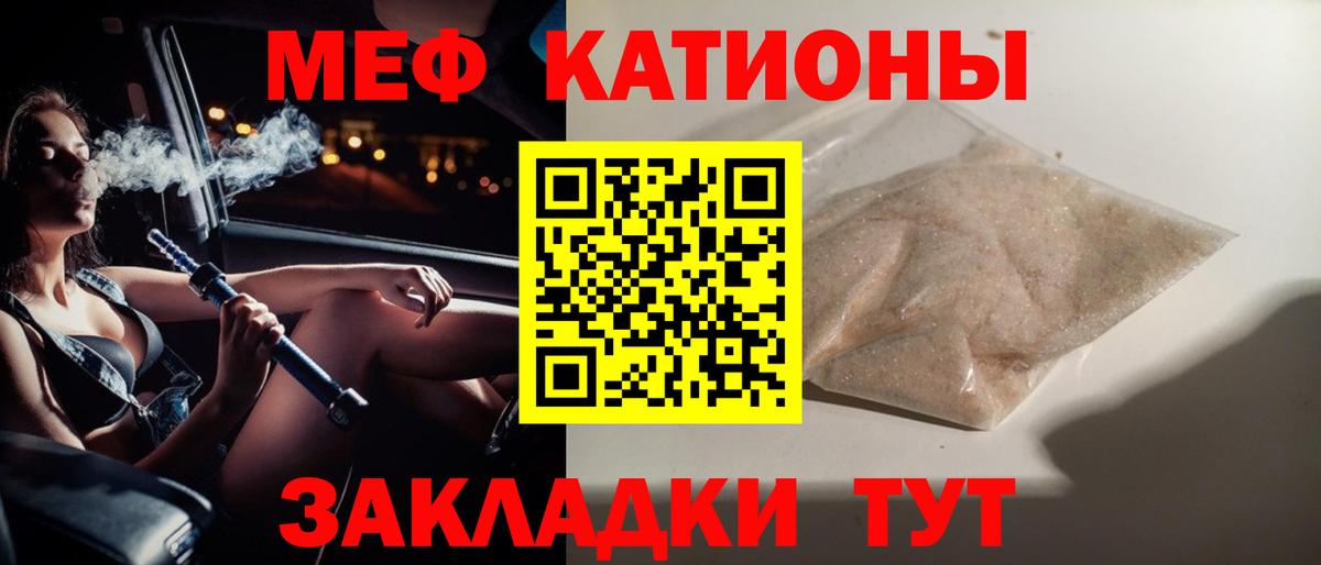 МЕФ  МЯУ-МЯУ мяу мяу  Урай  Меф  Вход с VPN  МЕФ VHQ 