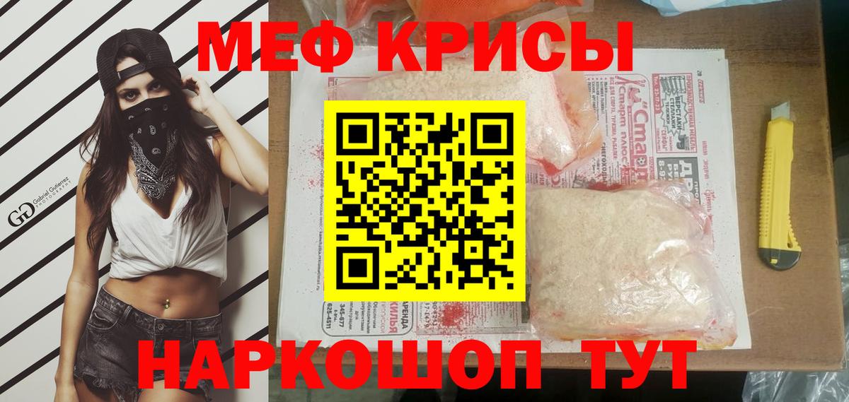 Меф кристаллы Урай