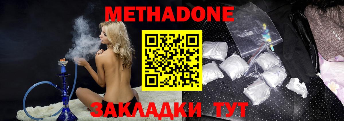 Метадон мёд Урай