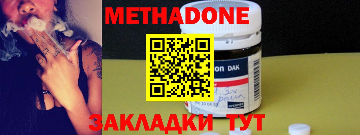 Урай  МЕТАДОН VHQ  Вход с VPN 
