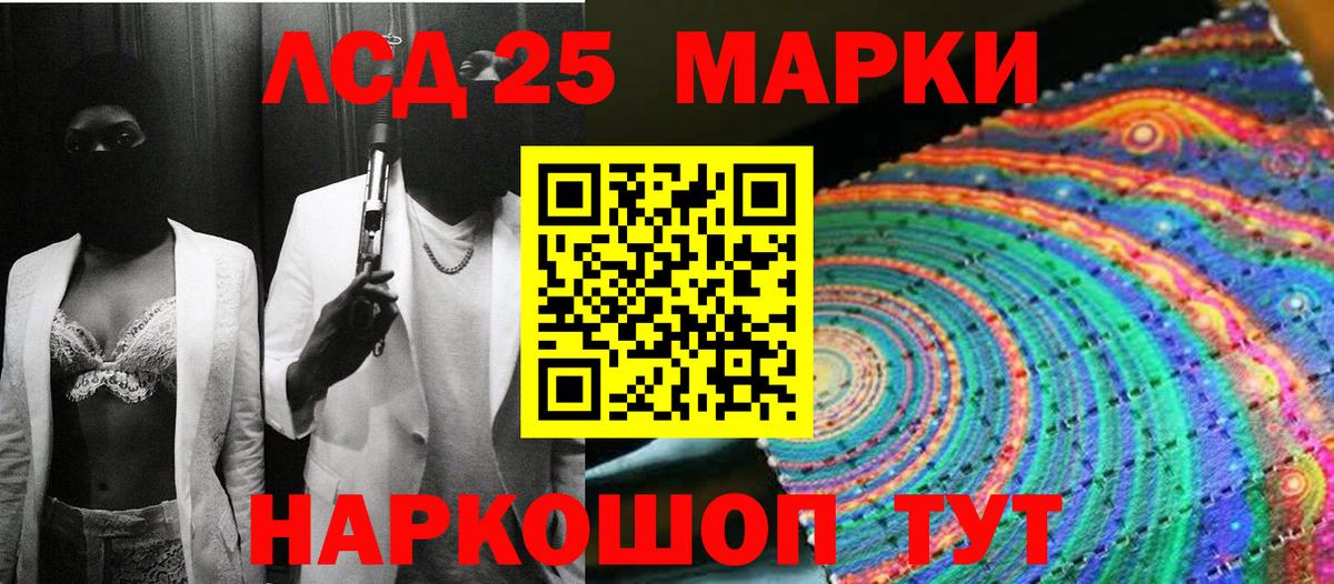 Урай  Марки NBOMe 1,8мг  Вход с VPN 