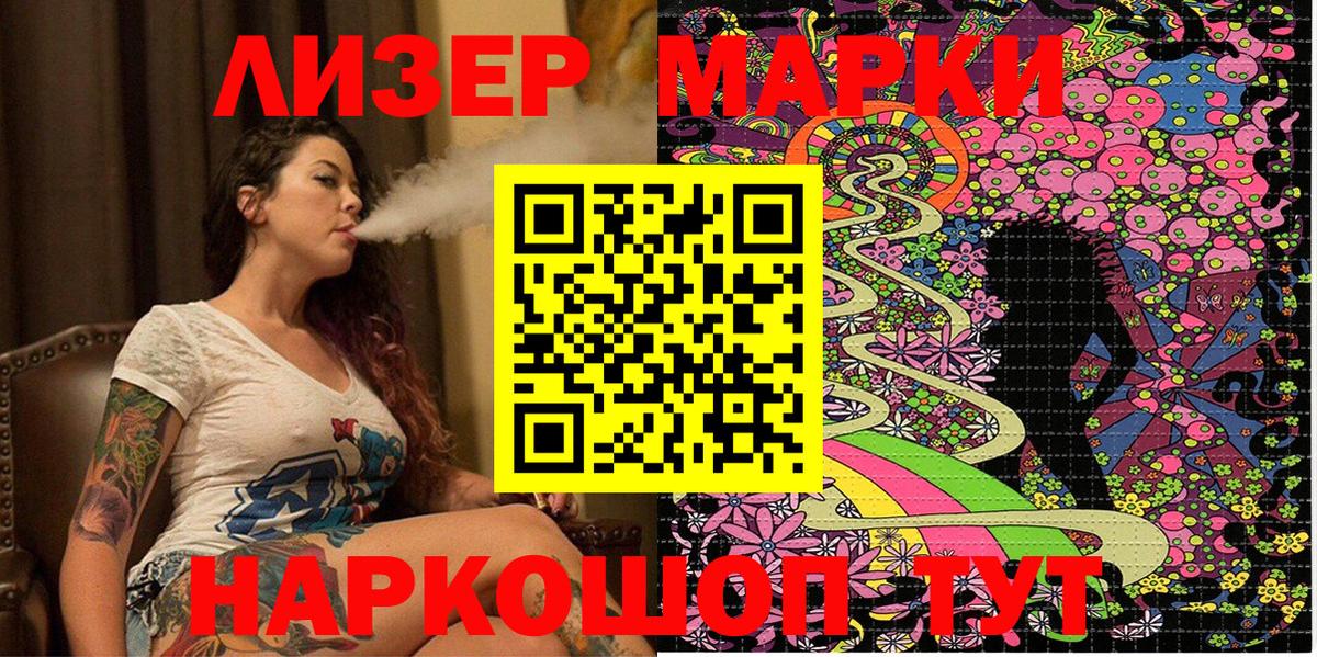Марки 25I-NBOMe 1,8мг Урай