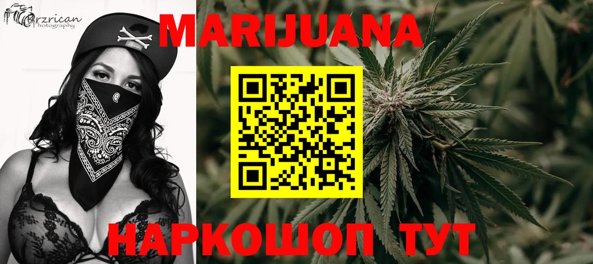 Конопля OG Kush Урай